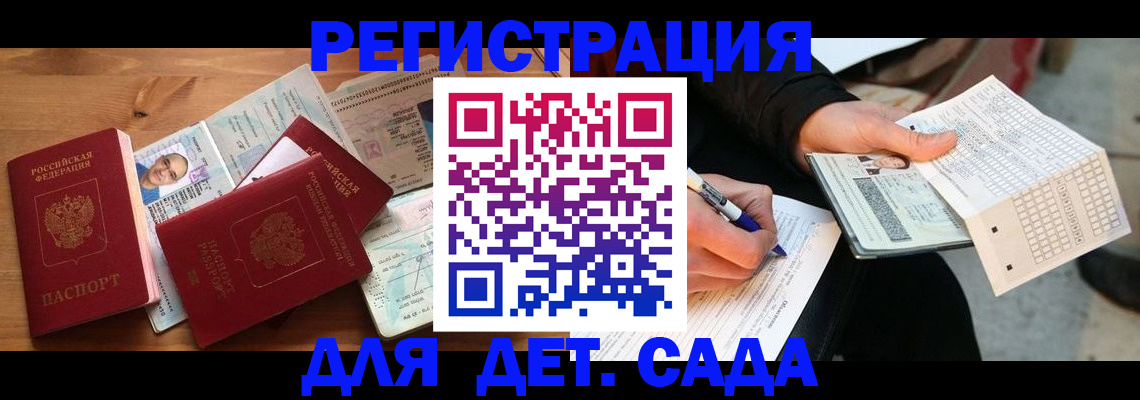 временная регистрация в квартире в Новосибирске