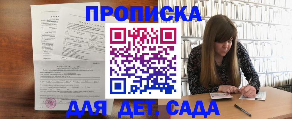 временная регистрация госуслуги в Новосибирске